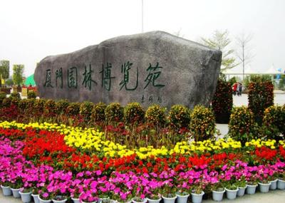 廈門園博苑 一場穿越四季與地域的植物盛宴